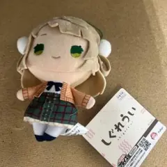 しぐれうい ぬいぐるみ マスコット カーディガン.Ver