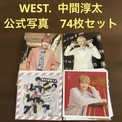 中間淳太　公式写真　74枚セット　ましかくフォト　フォトセット