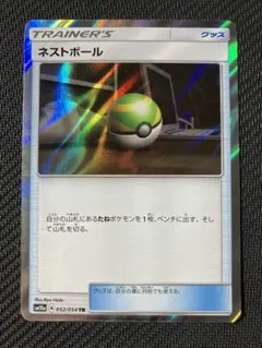 ネストボール TR SM10a ジージーエンド 052/054 - メルカリ