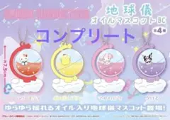 【4点コンプセット‼️】サンリオキャラクター　地球儀オイルマスコット