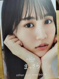 乃木坂46 賀喜遥香　写真集　アザーカットミニブック 通知書付き 乃木坂46 賀喜遥香 写真集 アザーカットミニブック 通知書付き