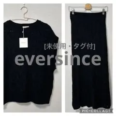 未使用・タグ付[eversince]エバーシンス　ブラックニットセットアップ