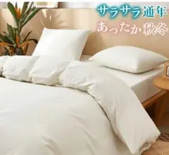 シングルサイズ ボックスシーツセット