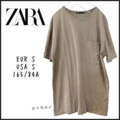 【ZARA 】ザラ　大きめ　オーバーサイズ　ポケットTシャツ　無地　即日発送