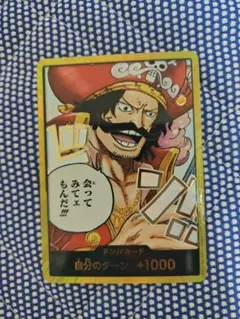 ワンピースカードゲーム 受け継がれる意思 ドン!!カード