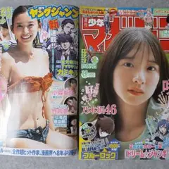 '25年発行・週刊ヤングジャンプ 38号 志田音々 乃木坂46