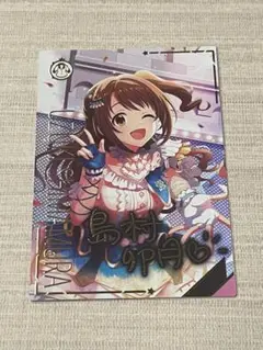 シンデレラガールズ　ツアマス　島村卯月　SSR パラレル
