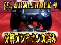 PS4コントローラー 純正　DUALSHOCK4 　翌日発送RZ140 他出品中