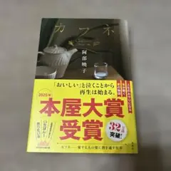 カフネ