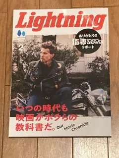 Lightning 2025年2月号 映画特集