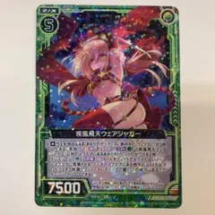 z/x ゼクス 竜刃醒心ウェアジャガー z/x ゼクス 竜刃醒心ウェアジャガー z/x ゼクス 竜刃醒心