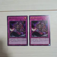 遊戯王 澱神アポピス 2枚セット
