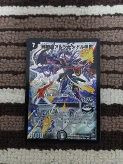 邪眼皇アレクサンドルⅢ世プレイ用③