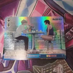 ヴァイスシュヴァルツ 極秘の同盟　RRR