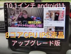 【新品】8コア android11 大画面 10.1インチ androidナビP