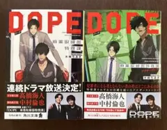 DOPE 麻薬取締部特捜課 、アナザー・ヴェノム　2冊セット