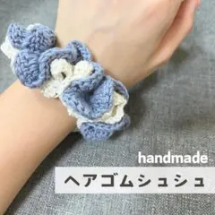 ハンドメイド　フリル　シュシュ　ブルー×ホワイト　プレゼント
