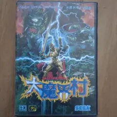 メガドライブソフト　大魔界村