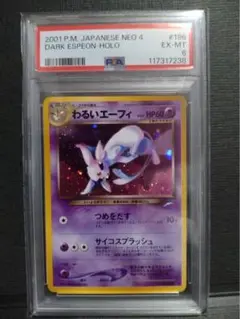 【psa6】わるいエーフィ ★ 拡張パック第4弾 闇、そして光へ…