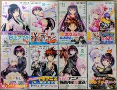 あやかしトライアングル 9-16巻セット