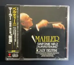 マーラー　交響曲第２番　ベルティーニ/ケルン放送so