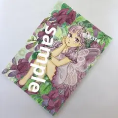 オリジナルイラスト