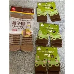 椅子脚ソックス カエルデザイン