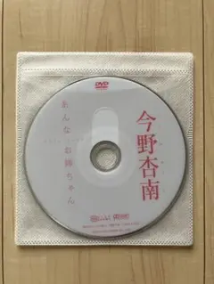 今野杏南/あんなお姉ちゃん