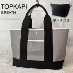 TOPKAPI BREATH トプカピ トートバッグ ポーチ付き シボレザー