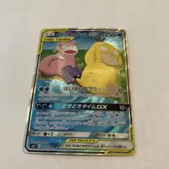 ヤドン&コダックGX SR SM11 ミラクルツイン 096/094 Amazon.co.jp: ポケモンカードゲーム SM11 095/094 ヤドン