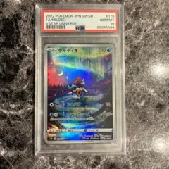 ケルディオ AR psa10 マフィティフ AR PSA10 セット 2025年最新】ケルディオ ar psa10の人気アイテム - メルカリ
