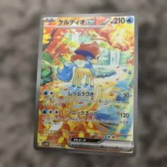 ケルディオex 210HP ポケモンカード