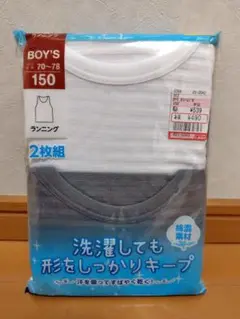 【新品】男の子 150cm ランニング 2枚組