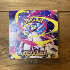 ポケモンカードゲーム メガシンフォニア 1BOX ぺりぺりなし