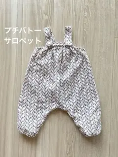 プチバトー　花柄サロペット