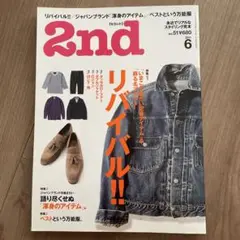 ☆ 2nd セカンド　vol.51 2011年6月号　☆