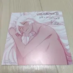 結婚指輪物語 3巻特典 ミニ色紙 アニメイト
