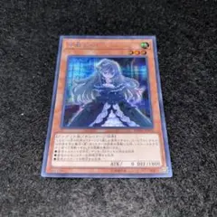 遊戯王　屋敷わらし/シークレット/初版/美品