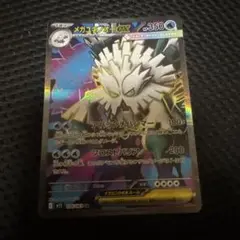 メガユキノオーex srポケモンカード