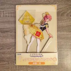 映画 五等分の花嫁 ひこくじ F賞 中野一花 クリアポップスタンド ごとよめ
