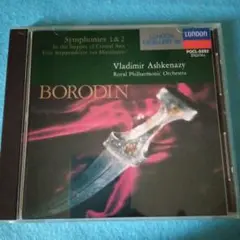 お値下げ　CD アシュケナージ指揮　ボロディン　交響曲第1番&第2番