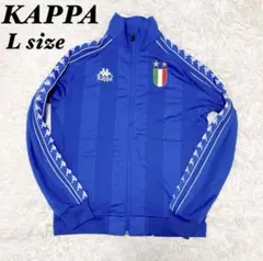 【美品】KAPPA カッパ　ジャージ　イタリア代表　Lサイズ　送料無料