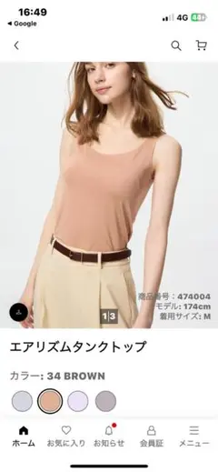 エアリズム タンクトップ BROWN
