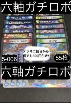 2025年最新】ガチロボ 10軸の人気アイテム - メルカリ