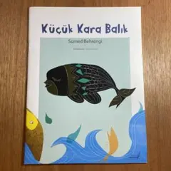 トルコ語　絵本