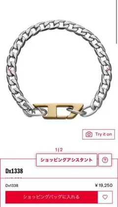 Dx1338 シルバー ゴールド チェーンブレスレット