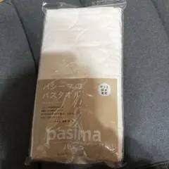 pasima バスタオル 70cm x 130cm