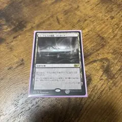 ヨーグモスの墳墓、アーボーグ　日本語1枚　mtg m15①