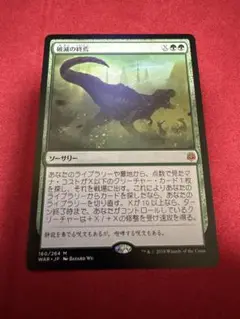 破滅の終焉