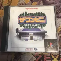 ザ・コンビニ　あの町を独占せよ　ps1 ソフト